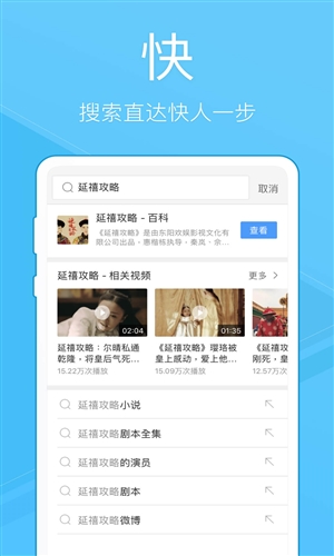 QQ浏览器极速版APP3