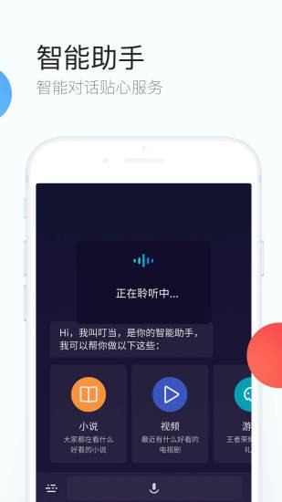 手机qq浏览器去广告精简版4
