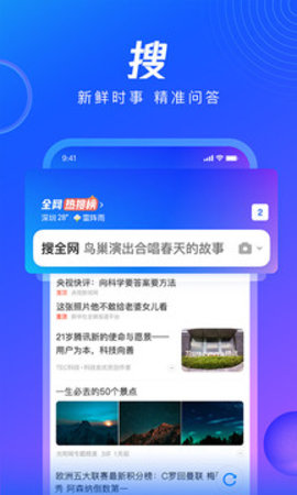 qq浏览器2023官方安装3
