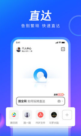 qq浏览器2023最新版1