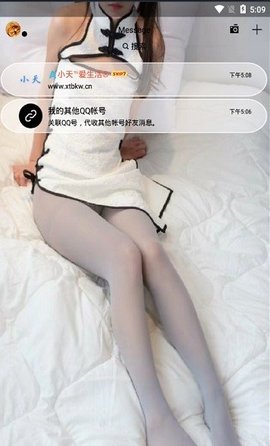 qq美化包免费1
