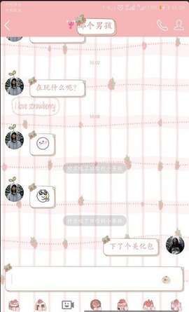 qq美化包免费2