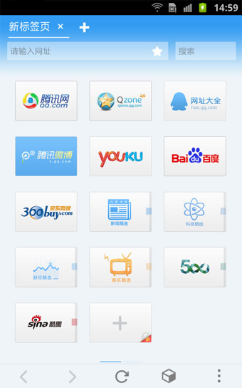 QQ浏览器HD版安卓版2