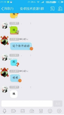 QQ气泡大师新版1