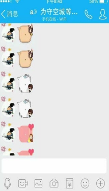 QQ气泡大师下载安装3