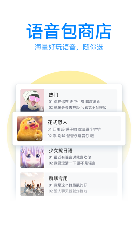 qq拼音输入法纯净版1