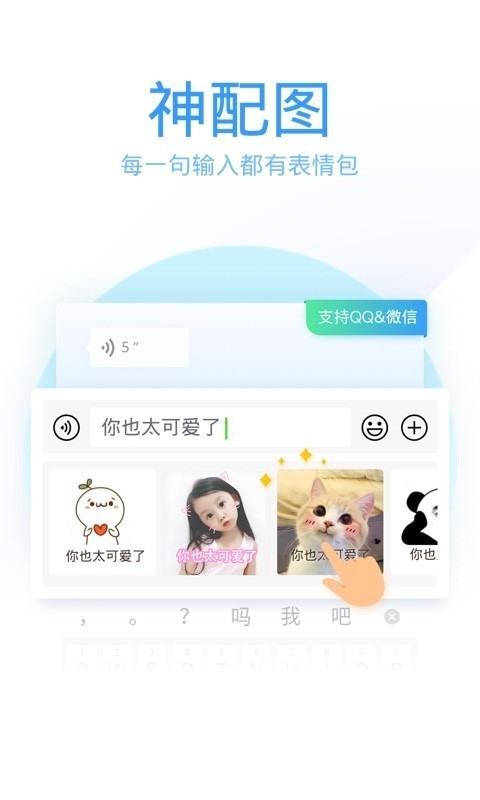 qq拼音输入法纯净版3