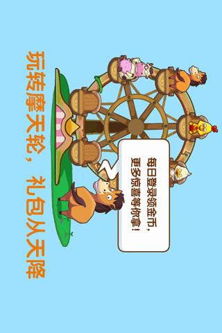 QQ牧场下载安装2
