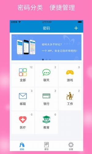 QQ强制改密保手机app1