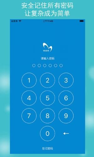 QQ强制改密保手机app2