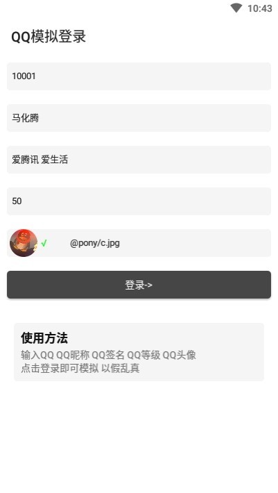 QQ模拟器下载安装2