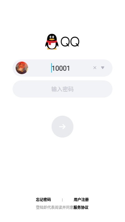 QQ模拟器登录1