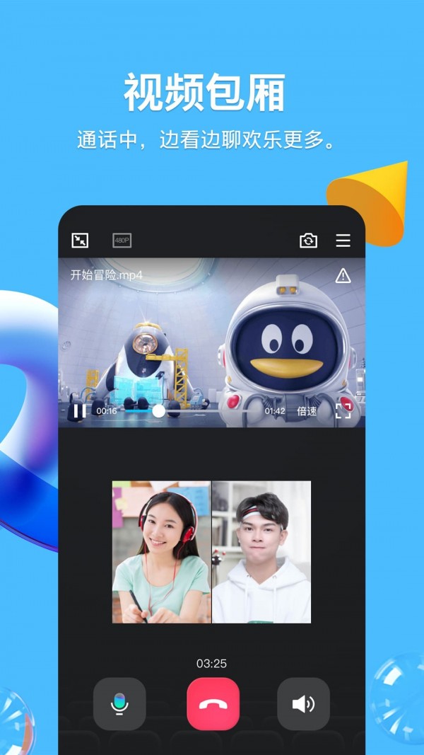qq群课堂免费5