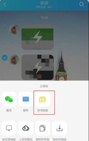 qq闪照恢复大师免费版1