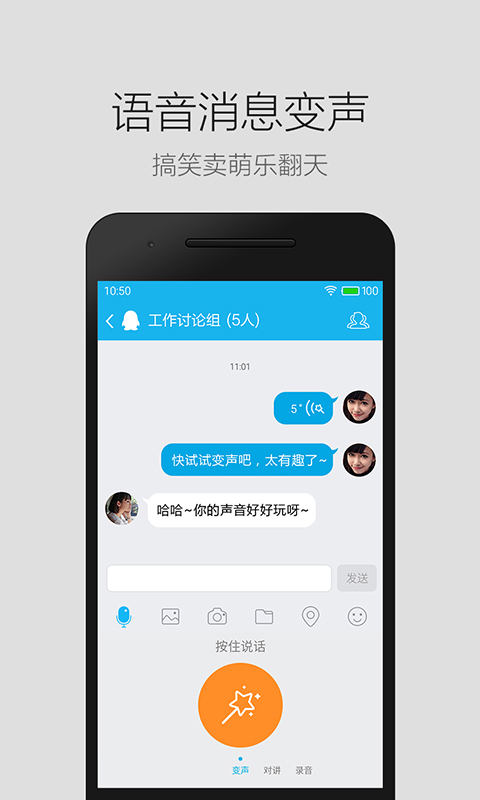 QQ轻聊版安卓版2