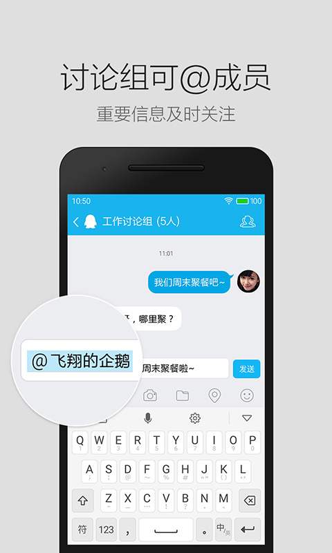 QQ轻聊版安卓版3