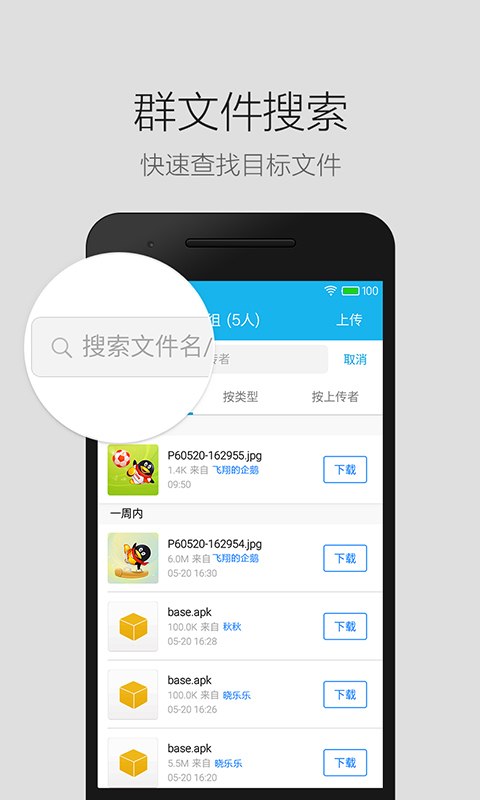 QQ轻聊版安卓版4