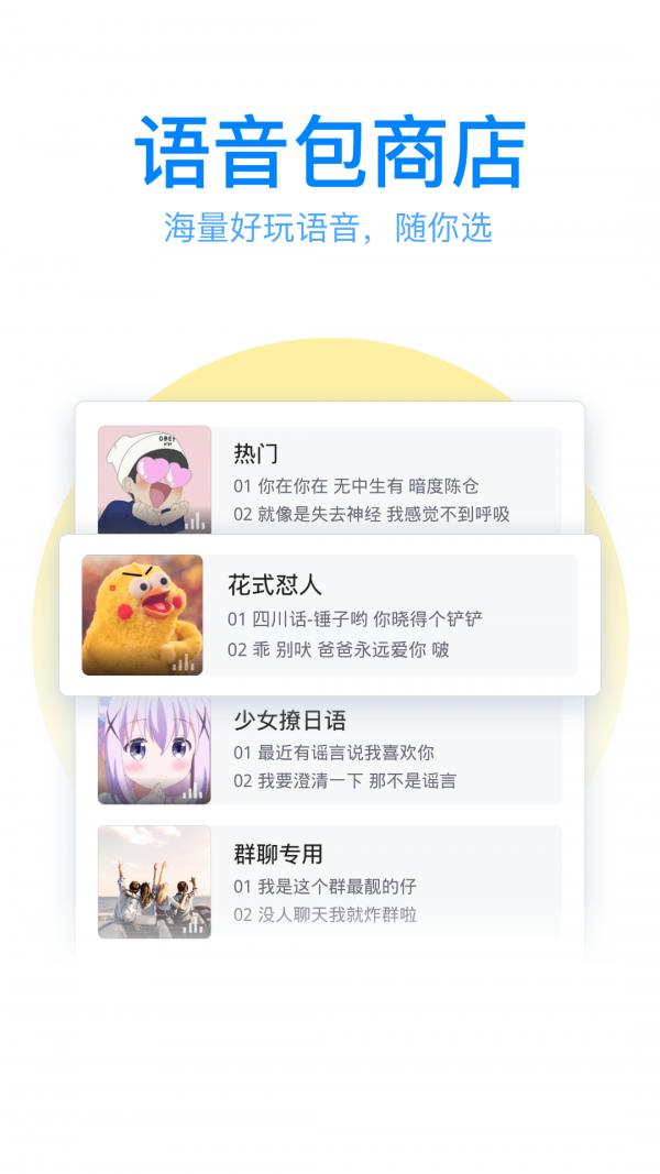 QQ手机输入法 6.0.01
