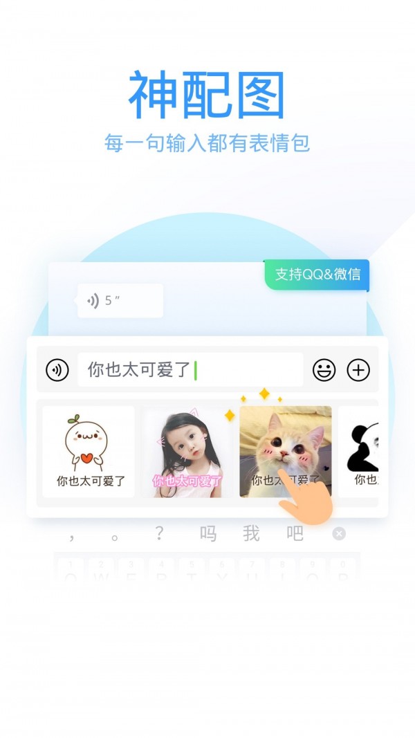 QQ手机输入法 6.0.03