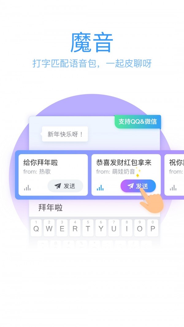 QQ手机输入法旧版本4
