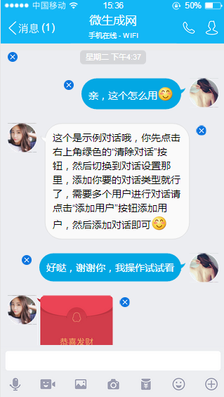 qq群聊生成器无水印3