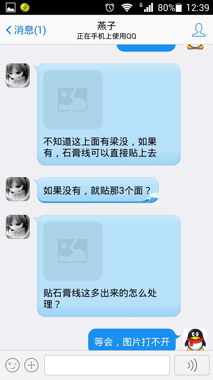 qq群聊生成器无水印4