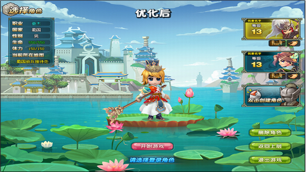QQ三国手游3