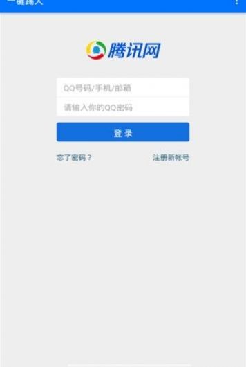 QQ踢人神器软件2
