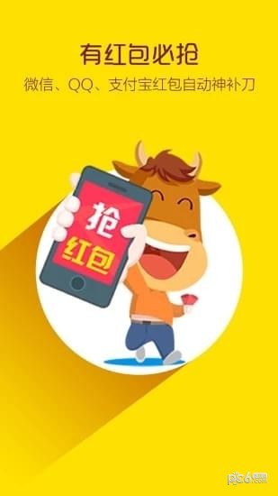 QQ天眼查寻系统4