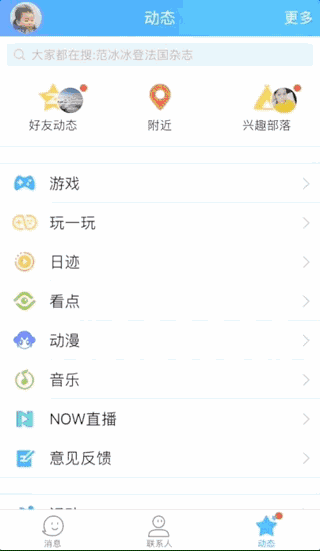 QQ跳一跳双人版大冒险1