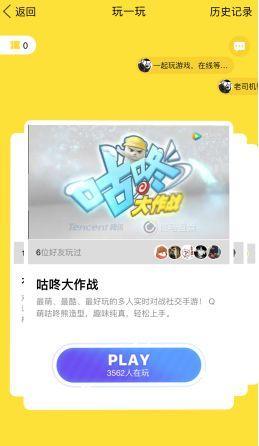 QQ跳一跳最新版2