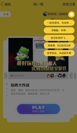 QQ跳一跳最新版3