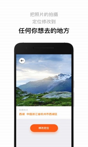 qq虚拟定位软件免费1
