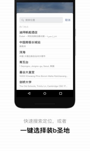 qq虚拟定位软件安卓2