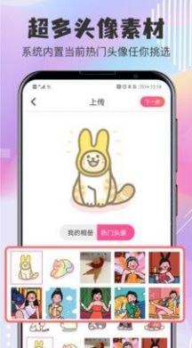 QQ头像设计制作1