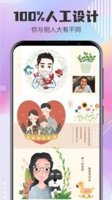 QQ头像设计免费版app4