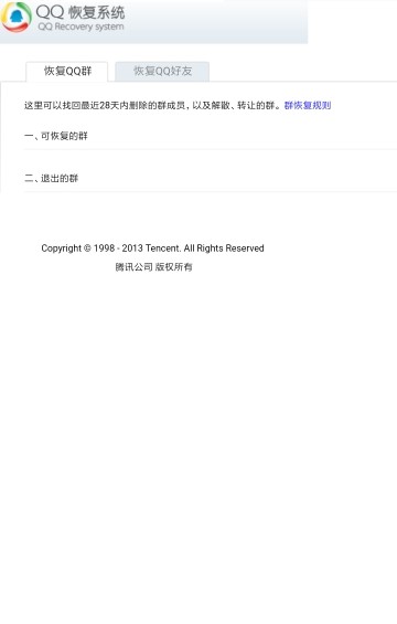 qq万能解冻器下载安装3