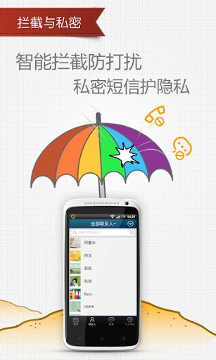 QQ通讯录同步助手2