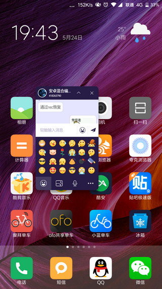 qq悬浮窗聊天软件1