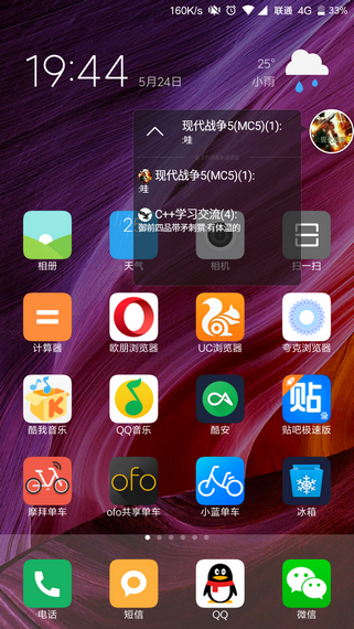 qq悬浮窗聊天软件3