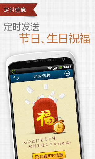 QQ通讯录备份3
