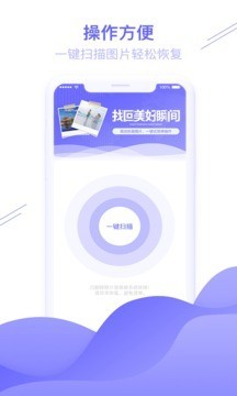 qq图片恢复原图软件1