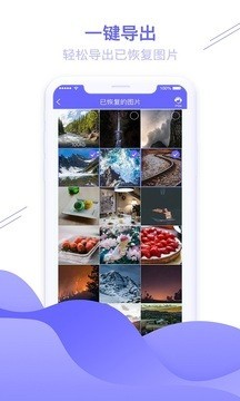 qq图片恢复原图软件4