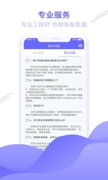 qq图片恢复原图软件5