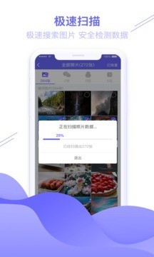 qq图片恢复原图高清2