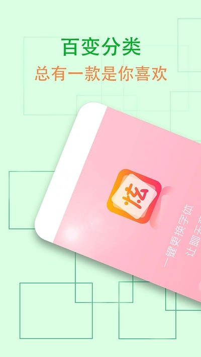 QQ炫字体在线生成器2