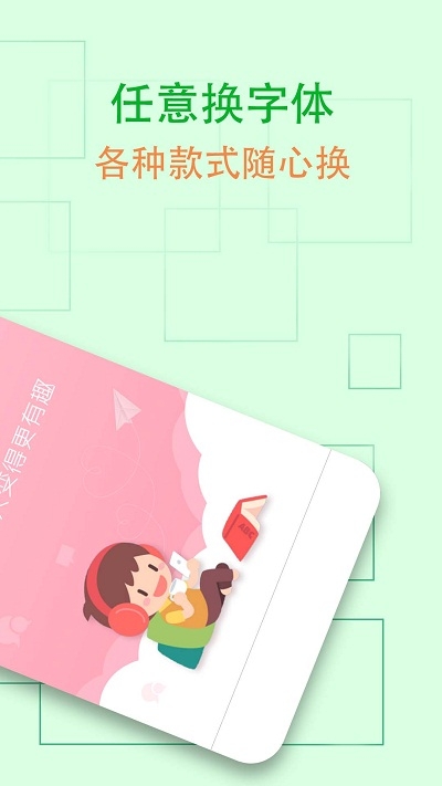 QQ炫字体在线生成器3
