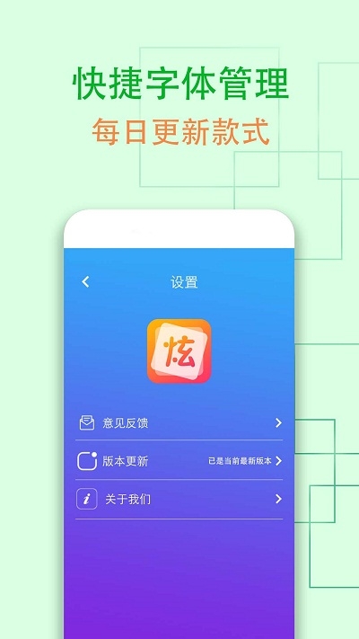 QQ炫字体在线生成器4