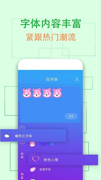 QQ炫字体在线生成器5