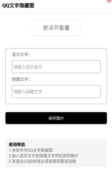 QQ隐藏图幻影坦克1